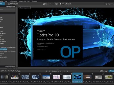 DxO Optics Pro 11.0.0 Build 11397 Elite RePack by KpoJIuK (2016) [ML/Rus]