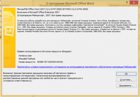 Microsoft Office 2007 Enterprise (+ Visio Premium, Project Pro, SharePoint Designer) v.16.6 RePack by SPecialiST