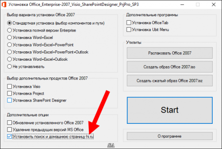 Microsoft Office 2007 Enterprise (+ Visio Premium, Project Pro, SharePoint Designer) v.16.6 RePack by SPecialiST