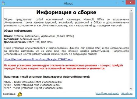 Microsoft Office 2007 Enterprise + Visio Pro + Project Pro SP3 12.0.6743.5000 (2016) [RuEn]