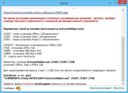 Microsoft Office 2007 Enterprise + Visio Pro + Project Pro SP3 12.0.6743.5000 (2016) [RuEn]