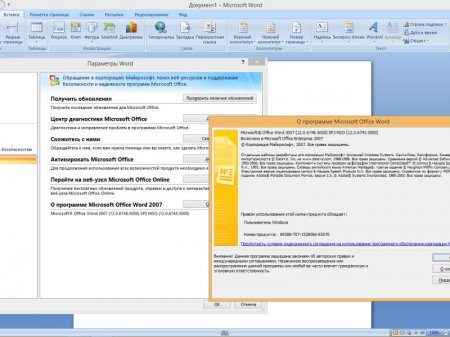 Microsoft Office 2007 Enterprise + Visio Pro + Project Pro SP3 12.0.6743.5000 (2016) [RuEn]