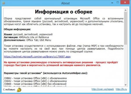 Microsoft Office 2010 Professional Plus + Visio Pro + Project Pro 14.0.7166.5000 SP2 (2016) [ML/Rus]