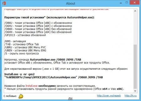Microsoft Office 2013 SP1 Standard 15.0.4867.1001 RePack by KpoJIuK (2016) [Rus]