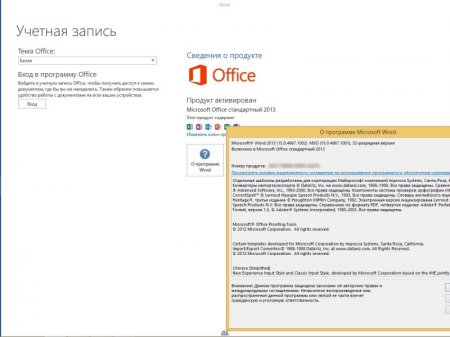 Microsoft Office 2013 SP1 Standard 15.0.4867.1001 RePack by KpoJIuK (2016) [Rus]