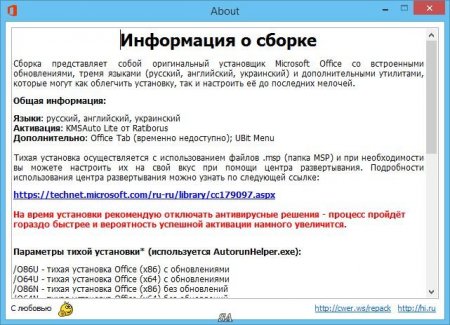 Microsoft Office 2016 Professional Plus + Visio Pro + Project Pro 16.0.4390.1000 by KpoJIuK