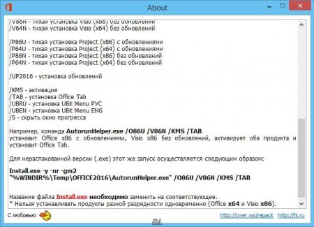 Microsoft Office 2016 Professional Plus + Visio Pro + Project Pro 16.0.4390.1000 by KpoJIuK