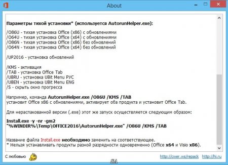 Microsoft Office 2016 Standard 16.0.4405.1000 RePack by KpoJIuK (2016.08) [Rus/Eng/Ukr]