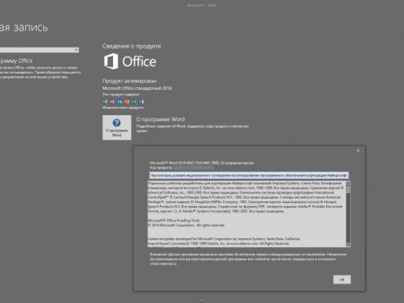 Microsoft Office 2016 Standard 16.0.4405.1000 RePack by KpoJIuK (2016.08) [Rus/Eng/Ukr]