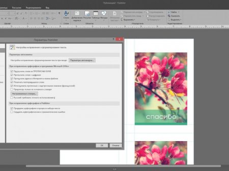 Microsoft Office 2016 Standard 16.0.4405.1000 RePack by KpoJIuK (2016.08) [Rus/Eng/Ukr]