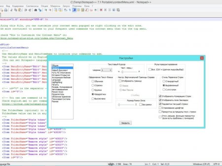Notepad++ 7.1 Final + Portable (2016) [Multi/Rus]