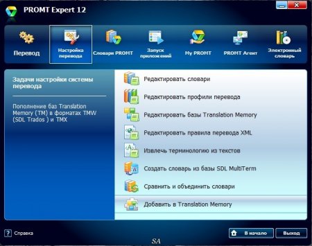 Promt Expert 12 Build 12.0.20 (x86-x64) (2016) [Rus/Eng]