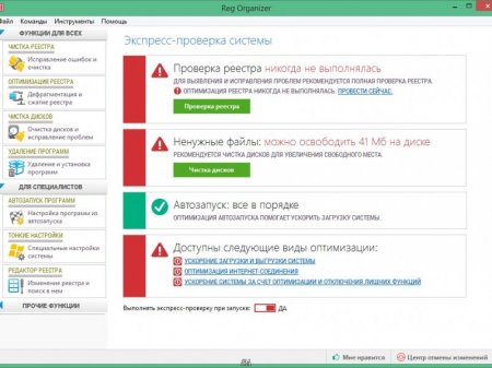 Reg Organizer 7.51 Final RePack (& Portable) by KpoJIuK (x86-x64) (2016) [Rus/Eng]