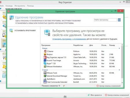 Reg Organizer 7.51 Final RePack (& Portable) by KpoJIuK (x86-x64) (2016) [Rus/Eng]