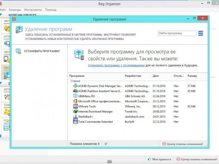 Reg Organizer 7.52 DC 03.10.2016 Final RePack (& Portable) by KpoJIuK (2016) [ML/Rus]