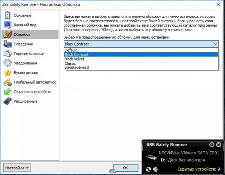 USB Safely Remove 5.4.6.1244 (2016) [Multi/Rus]