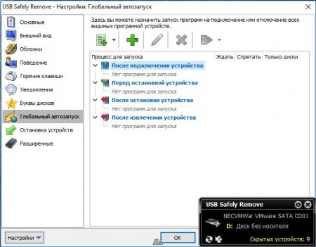 USB Safely Remove 5.4.6.1244 (2016) [Multi/Rus]