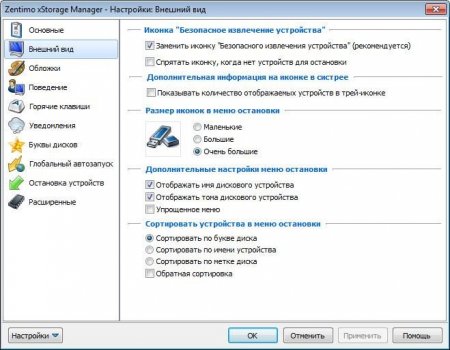 Zentimo xStorage Manager 1.9.6.1257 RePack by KpoJIuK (2016) [Multi/Rus]