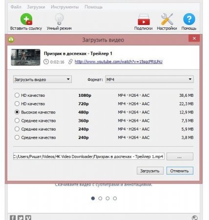 4K Video Downloader 4.1.2.2075 RePack by Trovel (2016) [Ru/En]