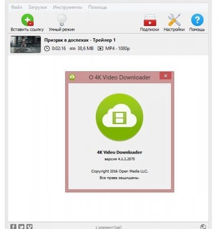 4K Video Downloader 4.1.2.2075 RePack by Trovel (2016) [Ru/En]
