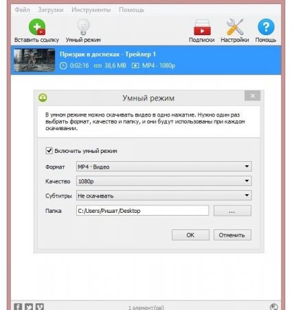 4K Video Downloader 4.1.2.2075 RePack by Trovel (2016) [Ru/En]
