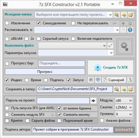 7z SFX Constructor 2.1 Final Portable (x86-x64) (2016) [Rus]