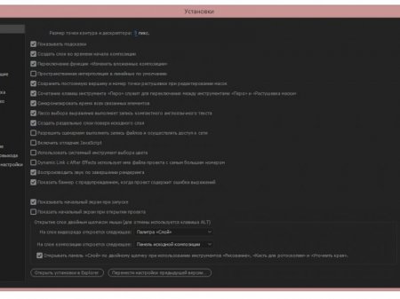 Adobe After Effects CC 2017.0 14.0.0.207 RePack by PooShock (x64) (2016) [Multi/Rus]
