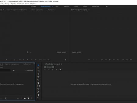Adobe Premiere Pro CC 2017 11.0.0.154 (Unofficial version) (2016) [Multi/Rus]