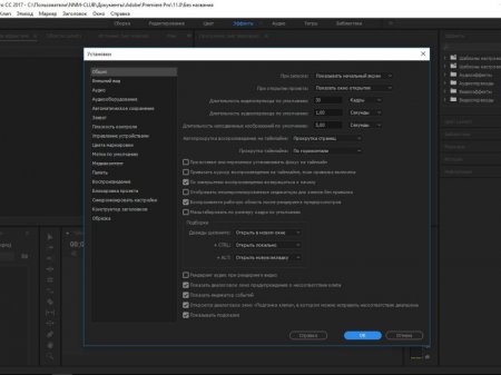 Adobe Premiere Pro CC 2017 11.0.0.154 (Unofficial version) (2016) [Multi/Rus]