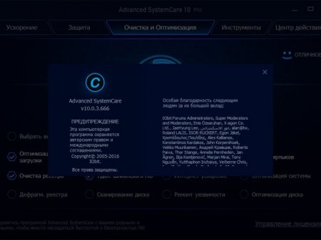 Advanced SystemCare Pro 10.0.3.666 Portable by FCPortables (2016) [Multi/Rus]