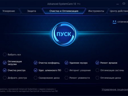 Advanced SystemCare Pro 10.0.3.666 Portable by FCPortables (2016) [Multi/Rus]