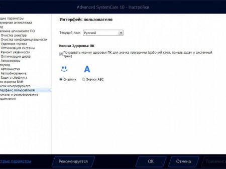 Advanced SystemCare Pro 10.0.3.666 Portable by FCPortables (2016) [Multi/Rus]