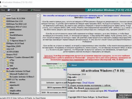 All activation Windows (7-8-10) v10.0 DC (1.11.2016) [Multi/Rus]