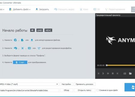 AnyMP4 Video Converter Ultimate 7.0.50 RePack (& Portable) by TryRooM (2016) [Ru/En]