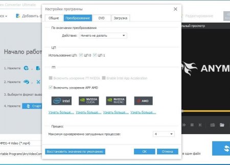AnyMP4 Video Converter Ultimate 7.0.50 RePack (& Portable) by TryRooM (2016) [Ru/En]