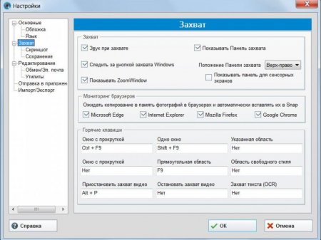 Ashampoo Snap 9.0.3 RePack (& Portable) by D!akov (2016) [Rus/Eng]