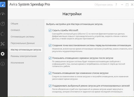 Avira System Speedup 3.0.0.3502 RePack by D!akov (2016) [Multi/Ru]