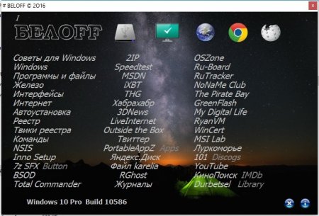 BELOFF 2016.9 Lite (x86-x64) (2016) [Rus]
