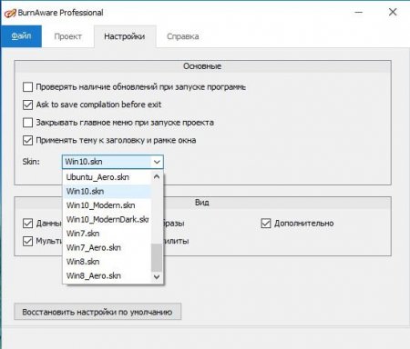 BurnAware Professional 9.6 RePack (& Portable) by D!akov (2016) [Multi/Rus]