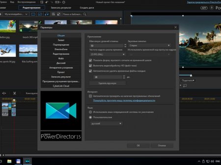 CyberLink PowerDirector Ultimate 15.0.2309.0 (2016) [Multi/Rus]