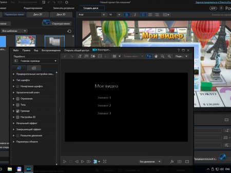 CyberLink PowerDirector Ultimate 15.0.2309.0 (2016) [Multi/Rus]
