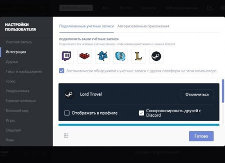 Discord 0.0.296 Final (2016) [Multi/Rus]