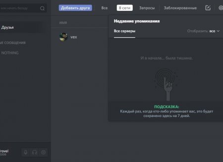 Discord 0.0.296 Final (2016) [Multi/Rus]