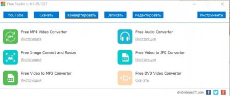 Free Studio 6.6.29.1027 (x86-x64) (2016) [Multi/Rus]