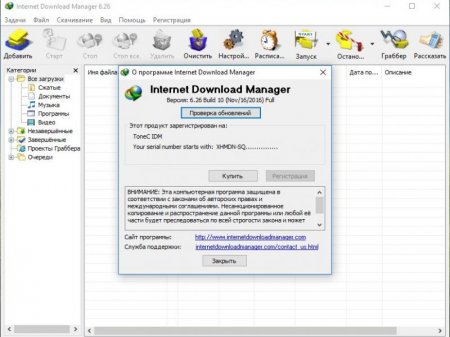 Internet Download Manager 6.26 Build 10 Final RePack by D!akov (2016) [Ru/En]