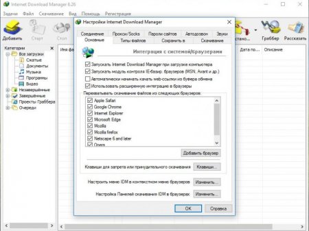 Internet Download Manager 6.26 Build 10 Final RePack by D!akov (2016) [Ru/En]