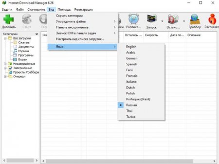 Internet Download Manager 6.26 Build 10 Final RePack by D!akov (2016) [Ru/En]