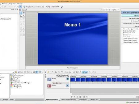 MAGIX Vegas DVD Architect 7.0.0 Build 38 RePack by KpoJIuK (2016) [Ru/En]