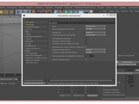 Maxon CINEMA 4D Studio|Visualize|Broadcast|Prime R17.055 (x64) (2016) [Multi/Rus]