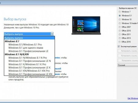 Microsoft Windows and Office ISO Download Tool 4.06 Portable (2016) [Multi/Rus]